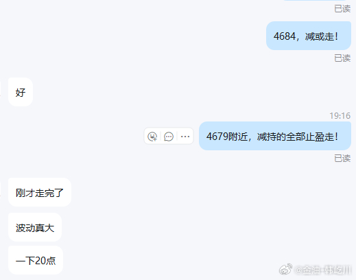 晚间黄金4698的空单，下达4684附近通知护利，盘中安排减持，在4679精准收