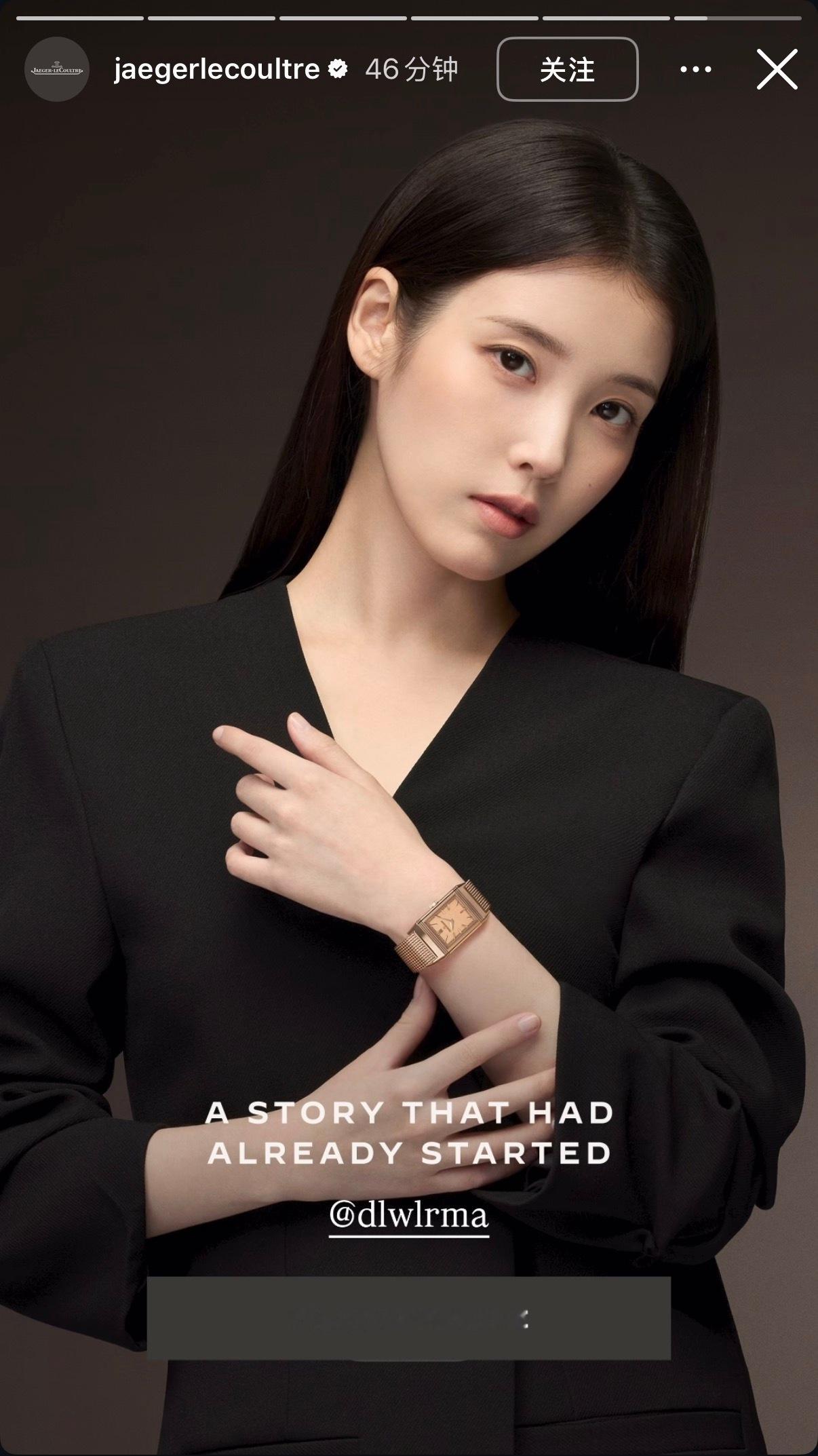 IUIU李知恩积家全球品牌代言人空降积家 Global Ambassador 最