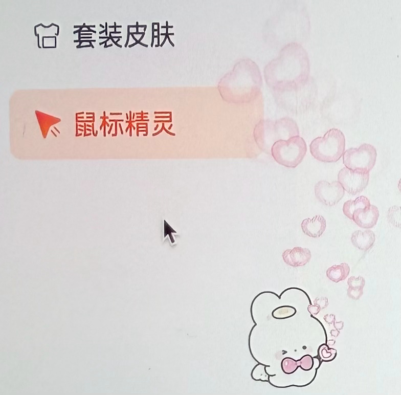 牛批，已经发展到鼠标键都有这些花里胡哨的装扮了，刚好我喜欢。
