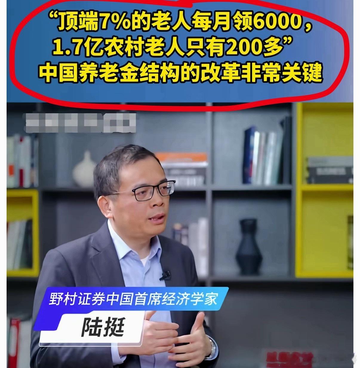 专家为老百姓的养老金发声！数据非常残酷，仅有7%的老人每月领6000元，1.7亿