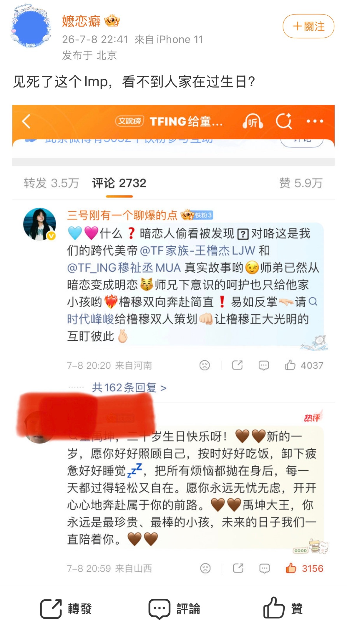 不是很爱sj很爱🍊橹穆批吗？这些你来看看挂不挂？过个生日橹穆批愿意来一趟算给这