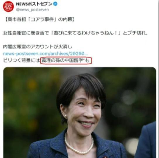 樱花谢幕的4月，日本政界却酝酿着一场不小的风波。《周刊文春》的几页纸，把现年65