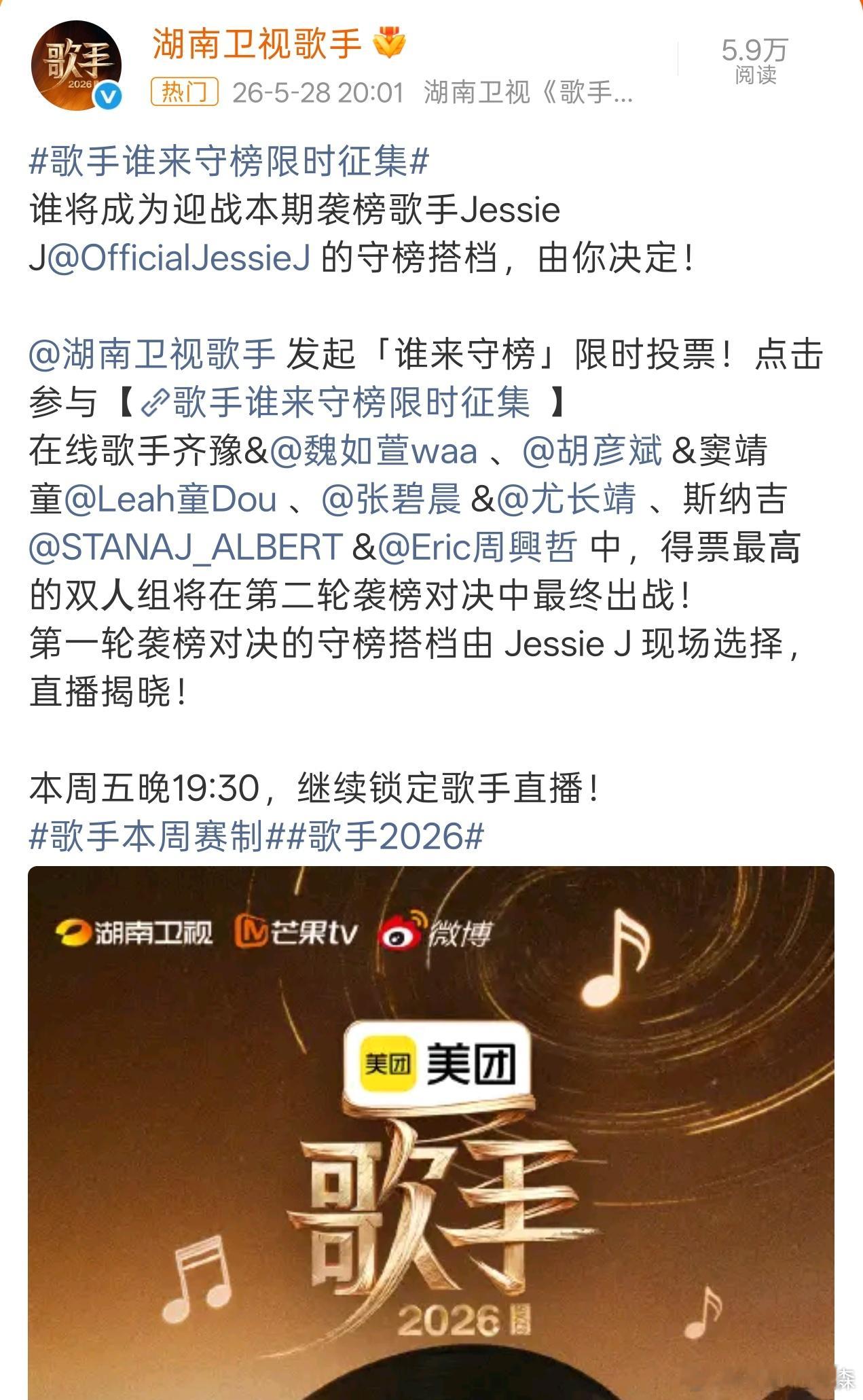 这投票让人怎么投......放眼望去没有一个能和结石打的，今年选人真看不懂。歌手