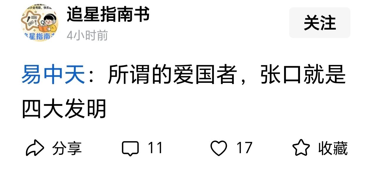 开口闭口西方文明，看来喜欢西方极乐世界