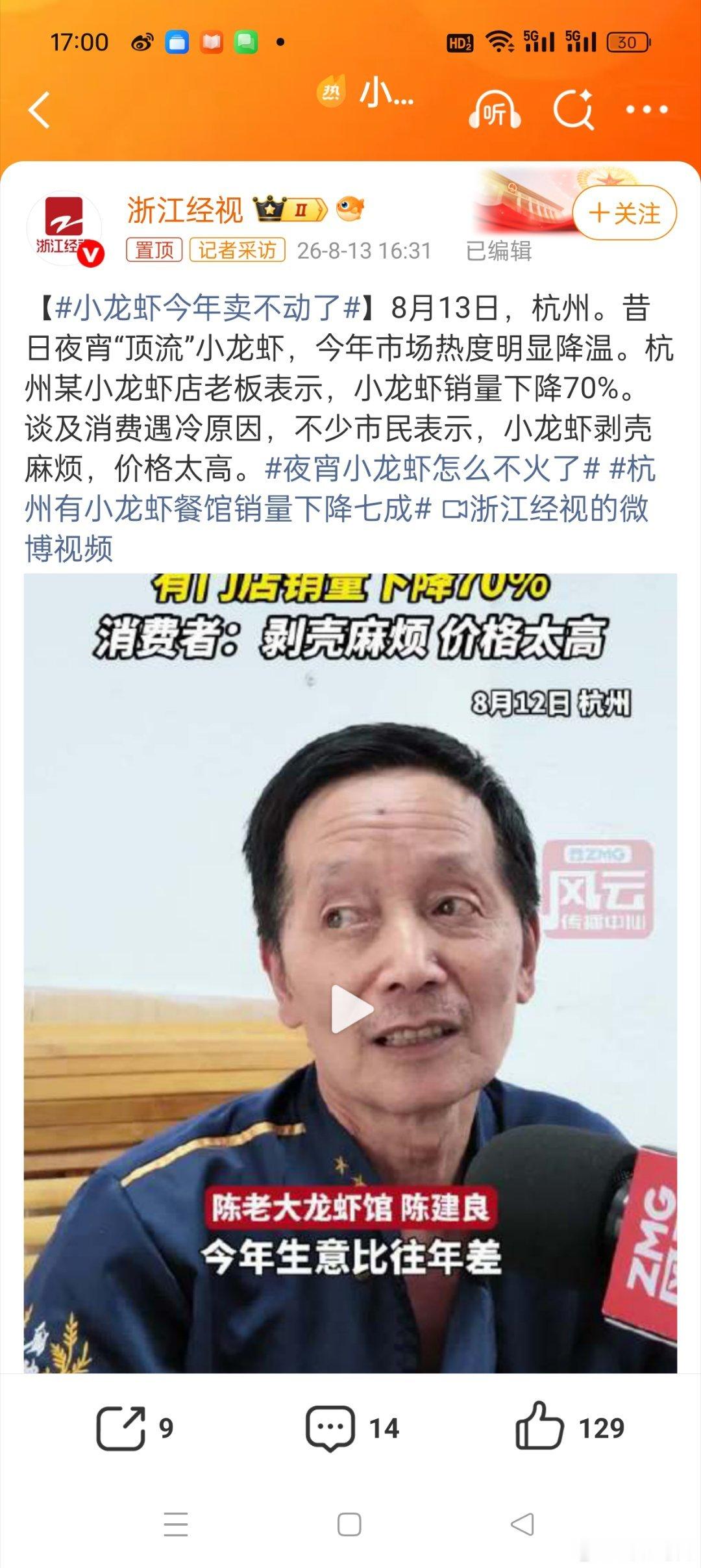 小龙虾今年卖不动了小龙虾为什么卖不动了，评论区的网友基本已经给出了答案，性价比太
