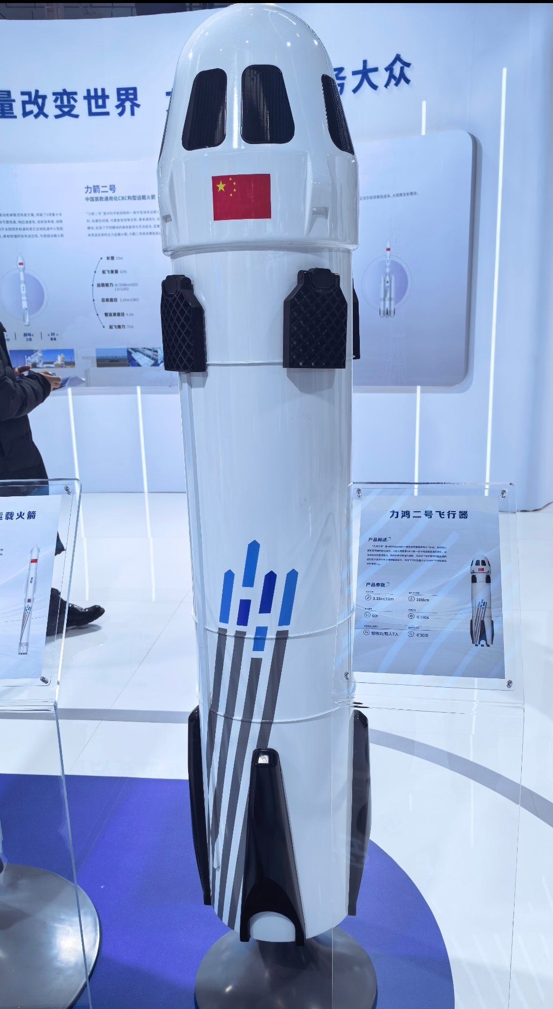 中科宇航“力鸿二号”亚轨道旅游可重复使用飞行器— —力鸿二号直径3.35米，全长
