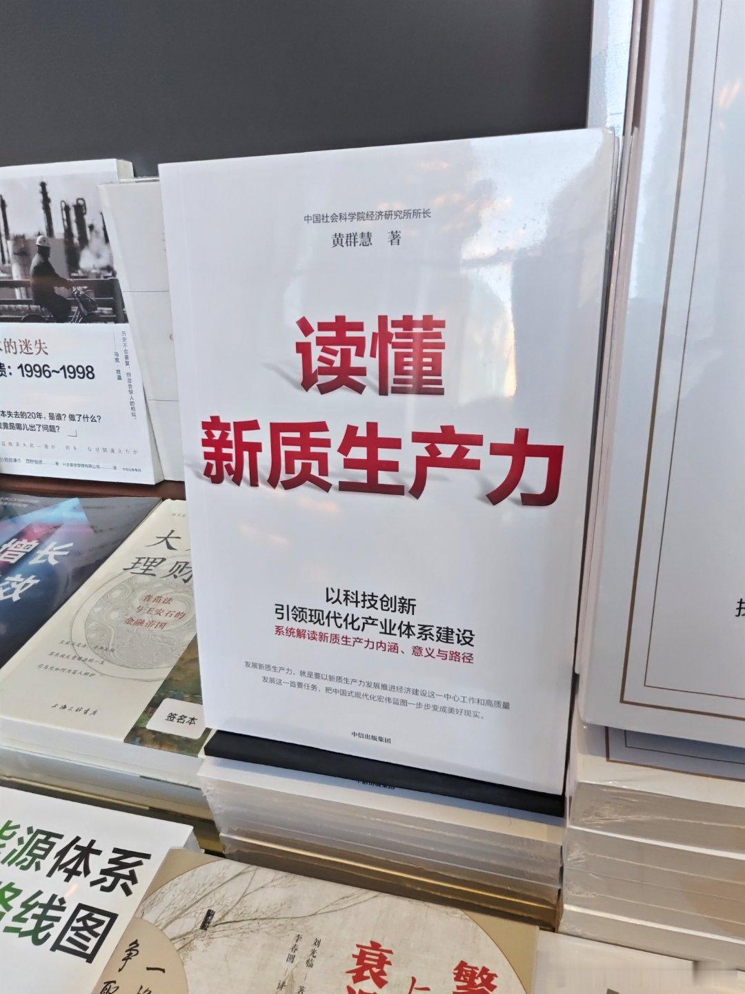 不愧是所长，与时俱进[good]  ​​​