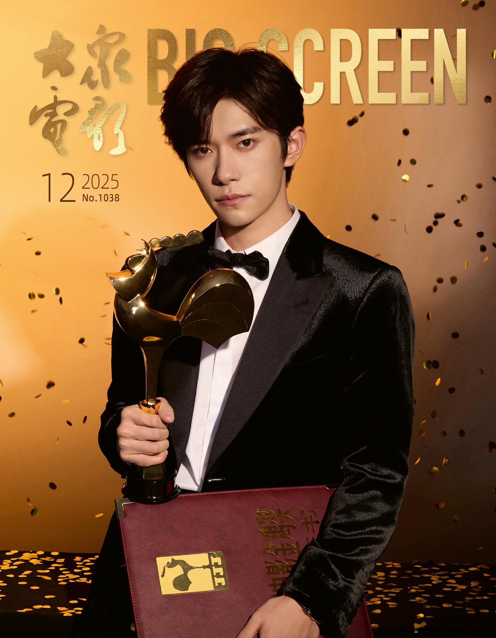 易烊千玺《大众电影》十二月刊封面🈶记录第38届中国电影金鸡奖最佳男主角 的荣耀