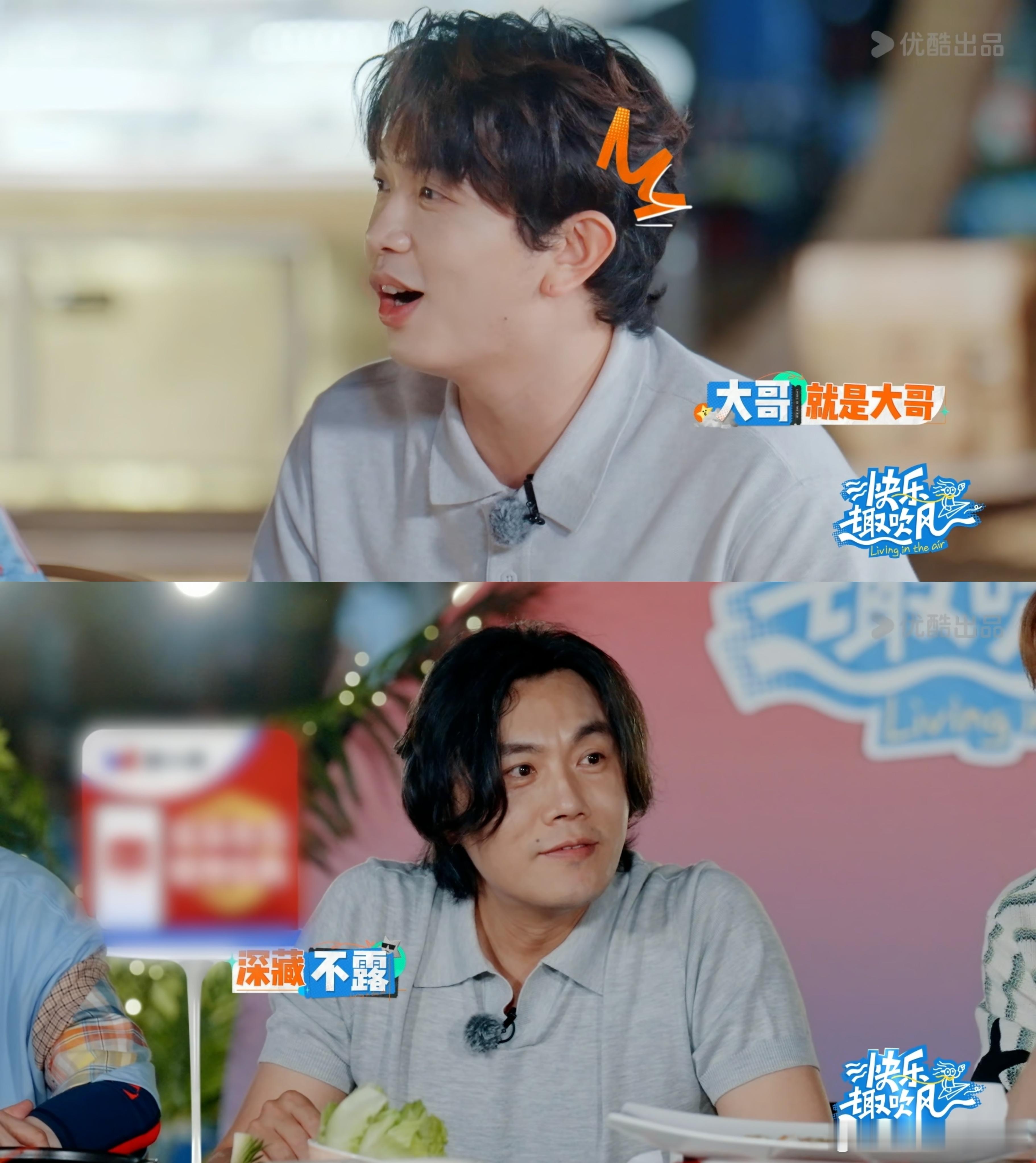 秦昊竟然是音乐学院出身快乐趣吹风 秦昊唱歌有料！音乐学院背景加持，比志胜略胜，全