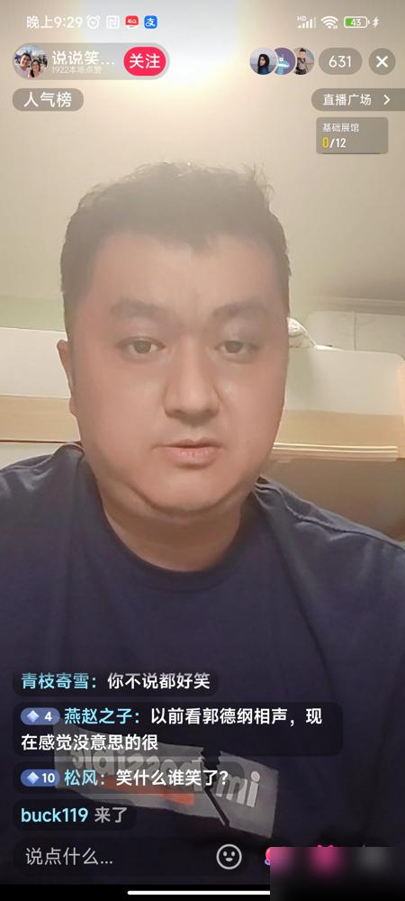 郭德纲一句话戳破真相，交大博士那200万投资，压根就没人敢投。
他真以为拿个函