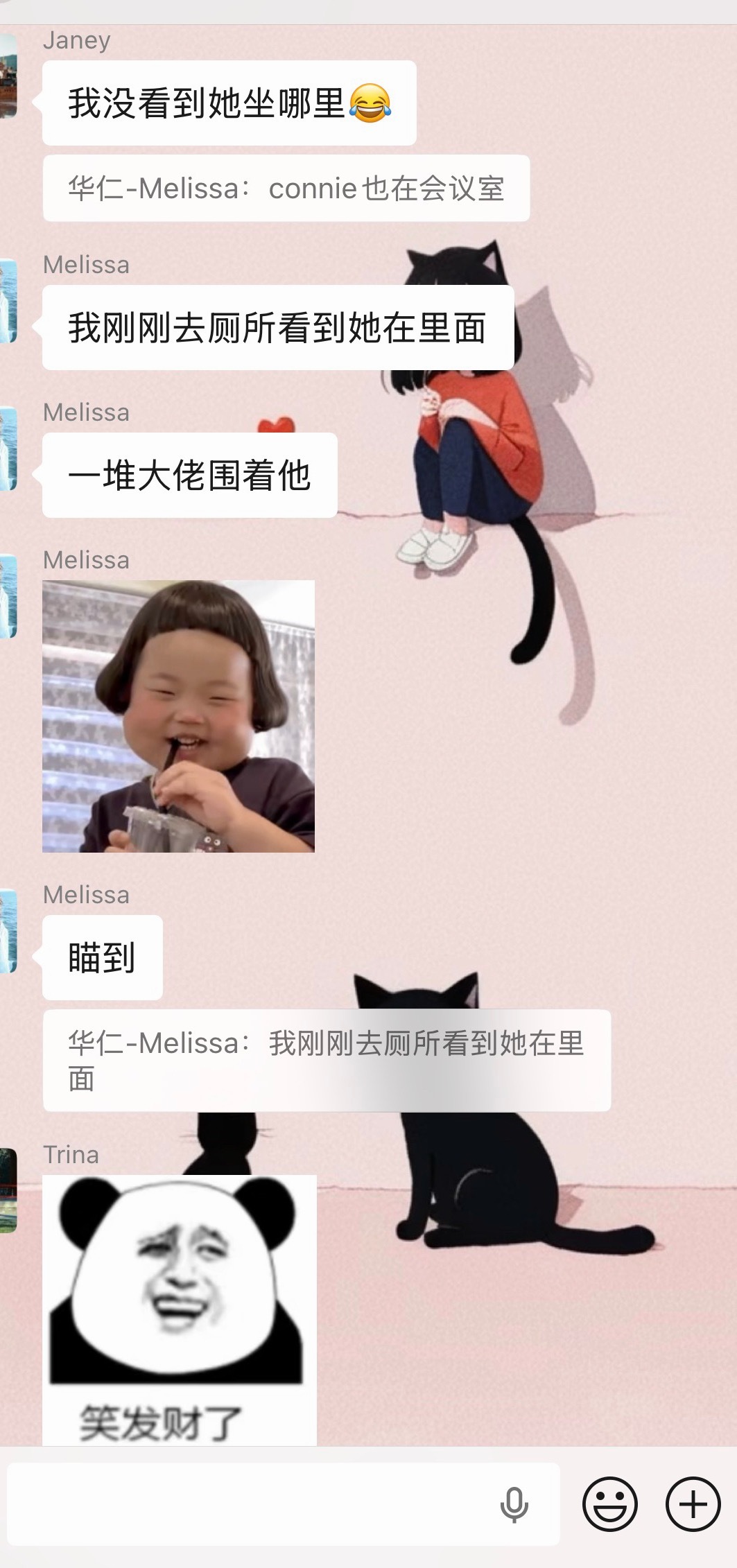 今天我领导给我发信息，我看到了“来一下”，还没看到会议室的信息，我就去她办公室找
