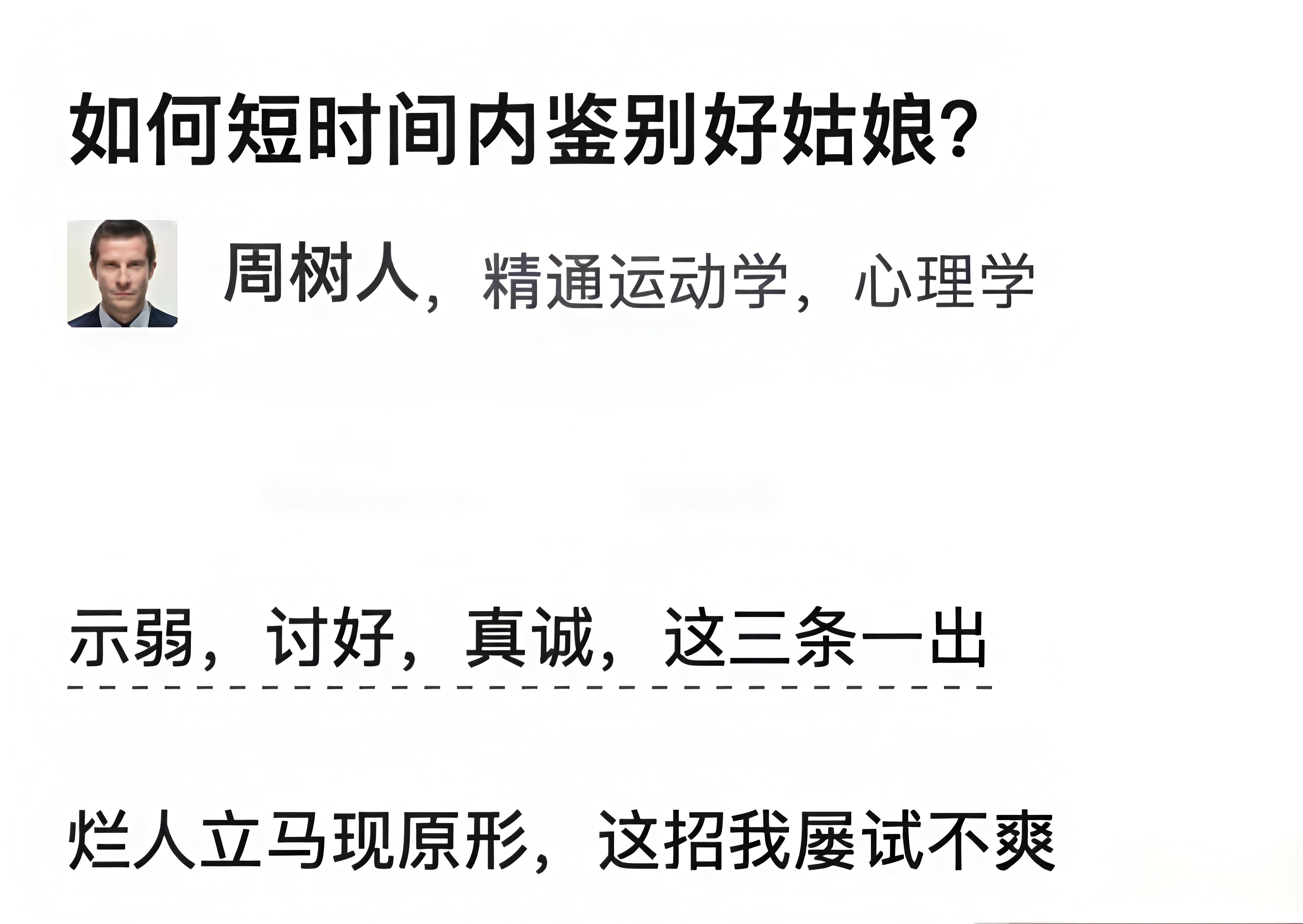 言简意赅，醍醐灌顶！ 