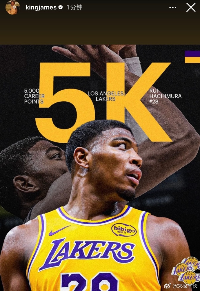 詹姆斯更新社媒，表达了祝贺：东契奇生涯15000分八村塁生涯5000分雷迪克生涯