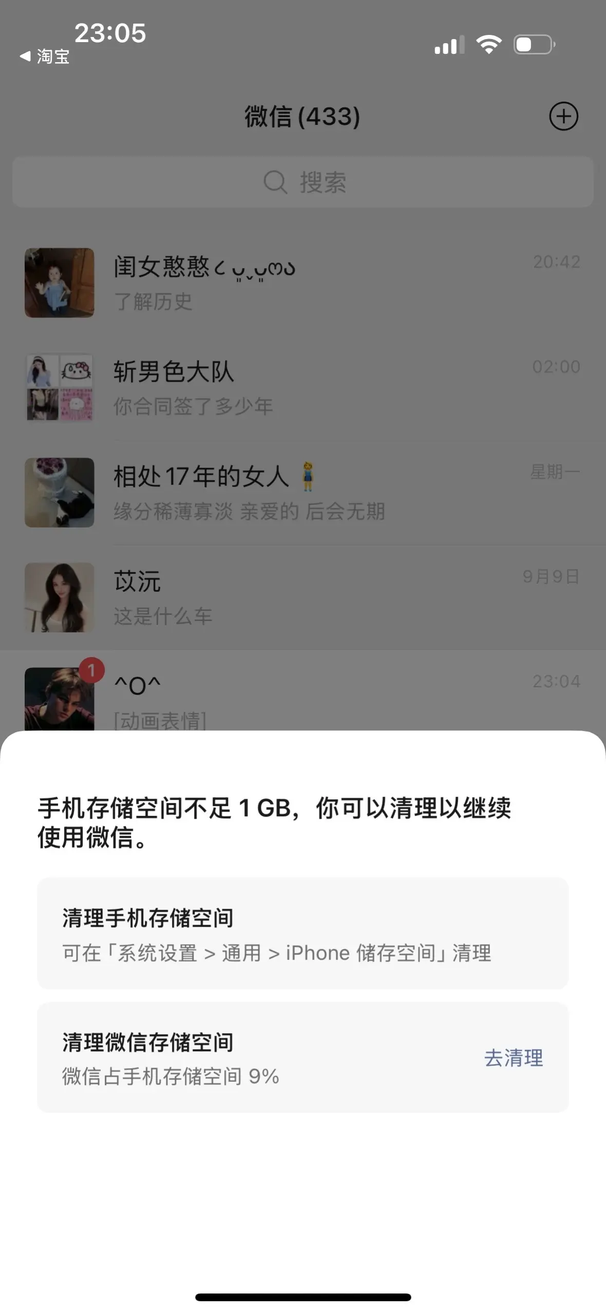 服了………换16pm还是17pro.