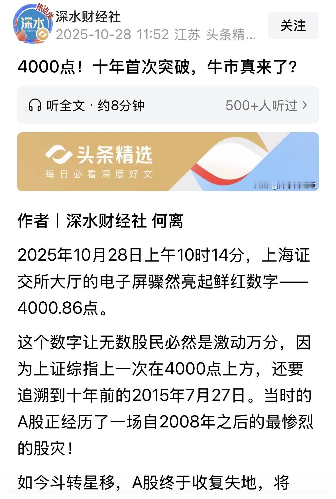 祝贺股民们彻底翻身，继续努力，加油！发财！