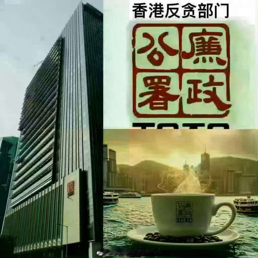 香港东区裁判法院香港反贪执法部門廉政公署香港刑法香港监狱 「香港反貪執法部門廉政