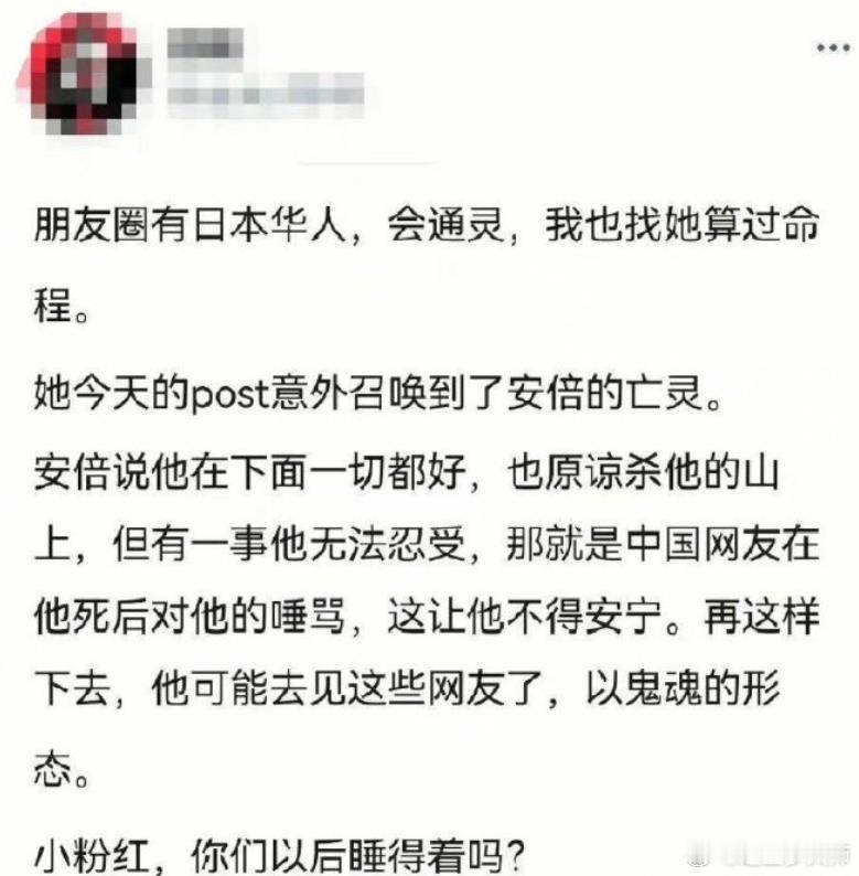 乐，用安倍晋三还魂这种话，打算吓唬谁？[偷笑] ​​​
