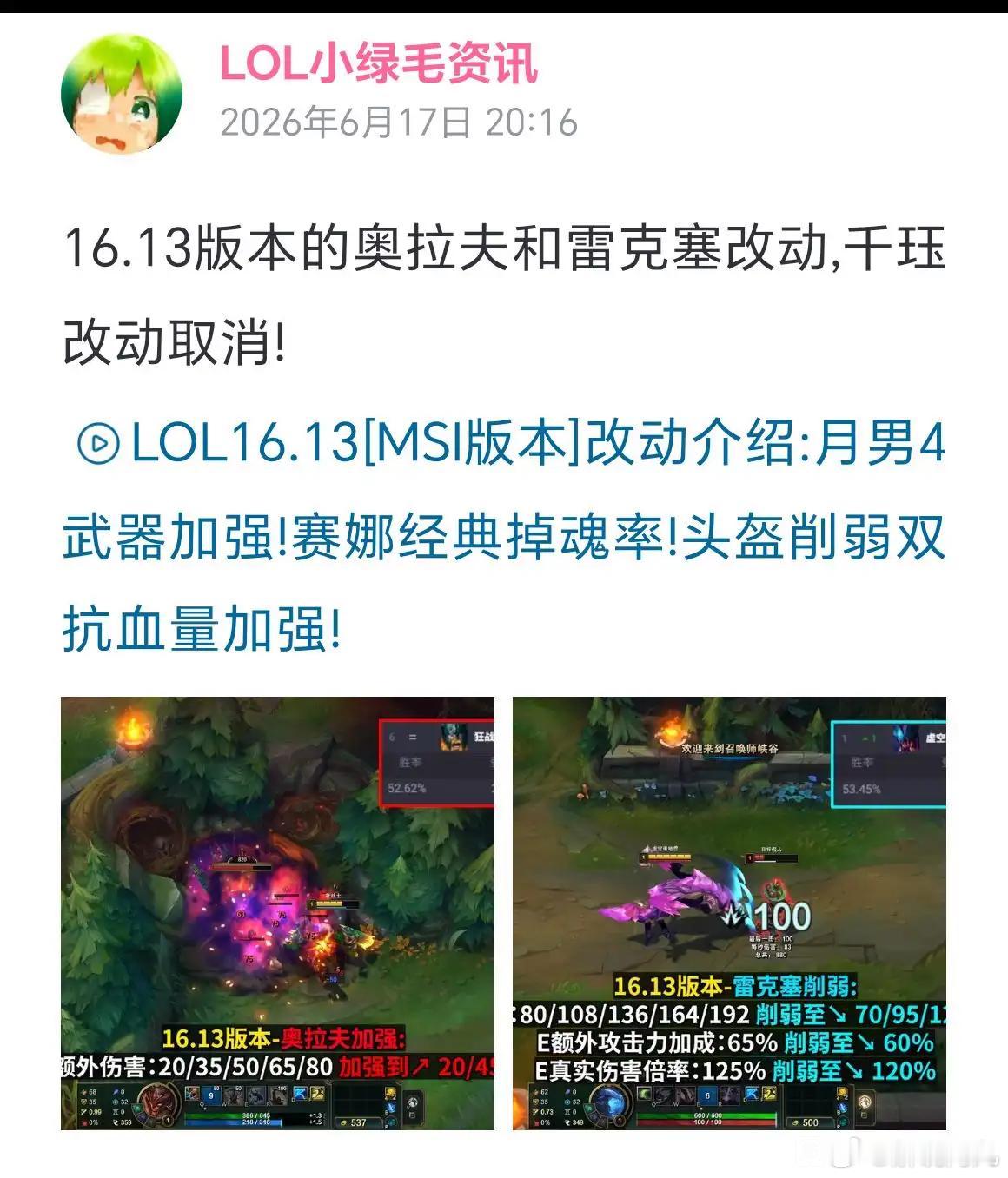 拳头取消千珏加强，定制还是有原因？众所周知：千珏玩的好的有 xun kanavi