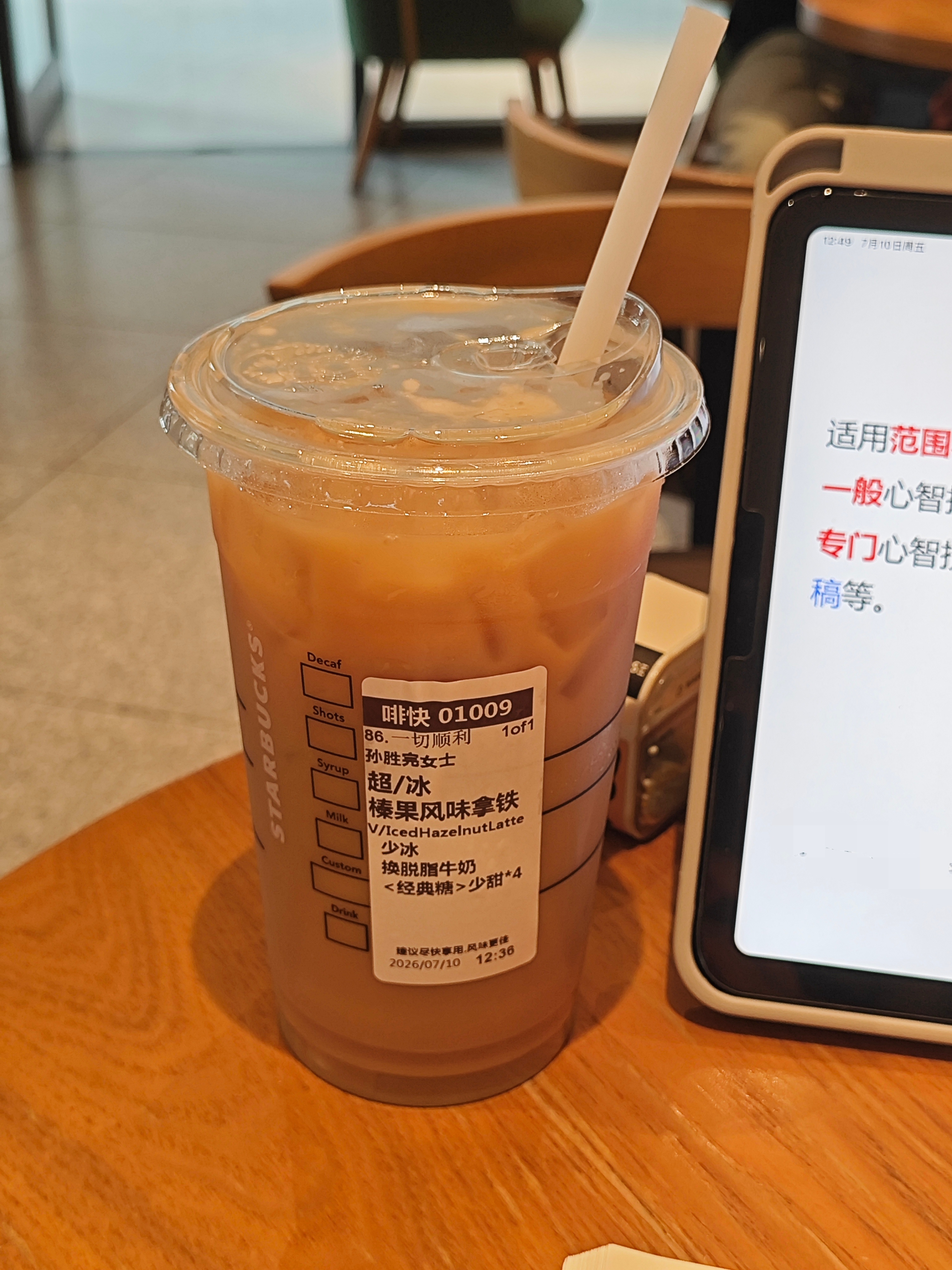 我就不该轻易尝试星冰乐以外的东西 