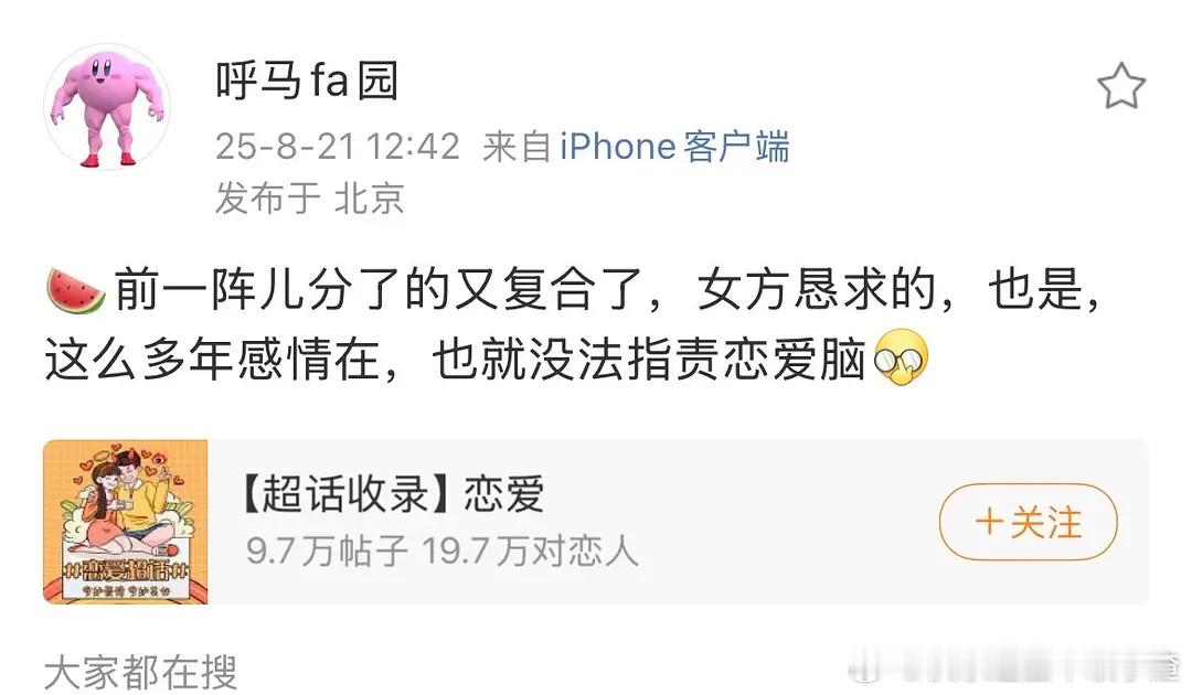 谁和谁复合了？ ​​​