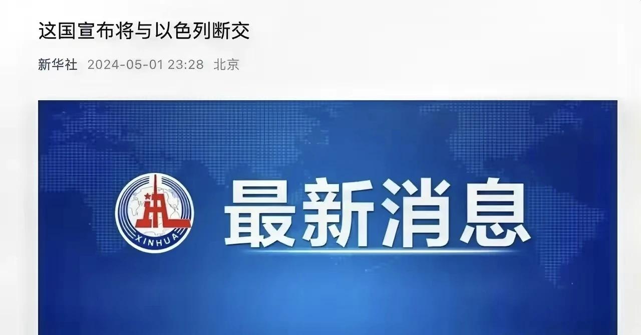 一个国家通讯社的新闻标题...... ​​​