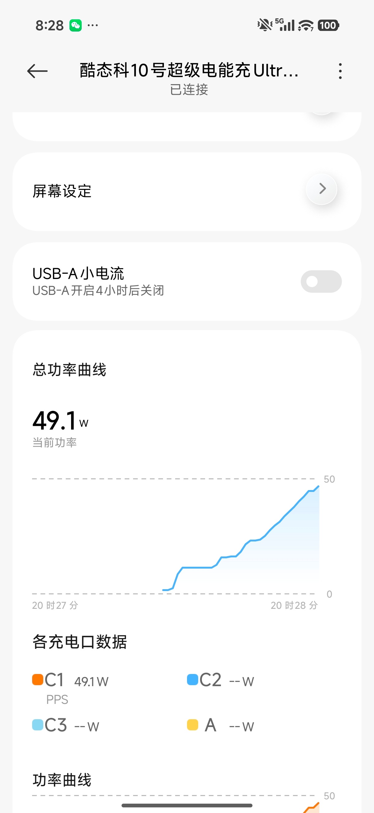 300块钱买了个小米80瓦升降无线充，我的17Ultra终于不用加高才能充电了。