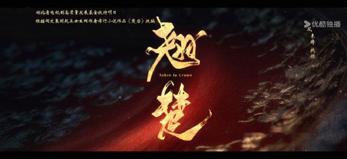 翘楚一集五十分钟翘楚一集50分钟 翘楚一集五十分钟，时长好评 