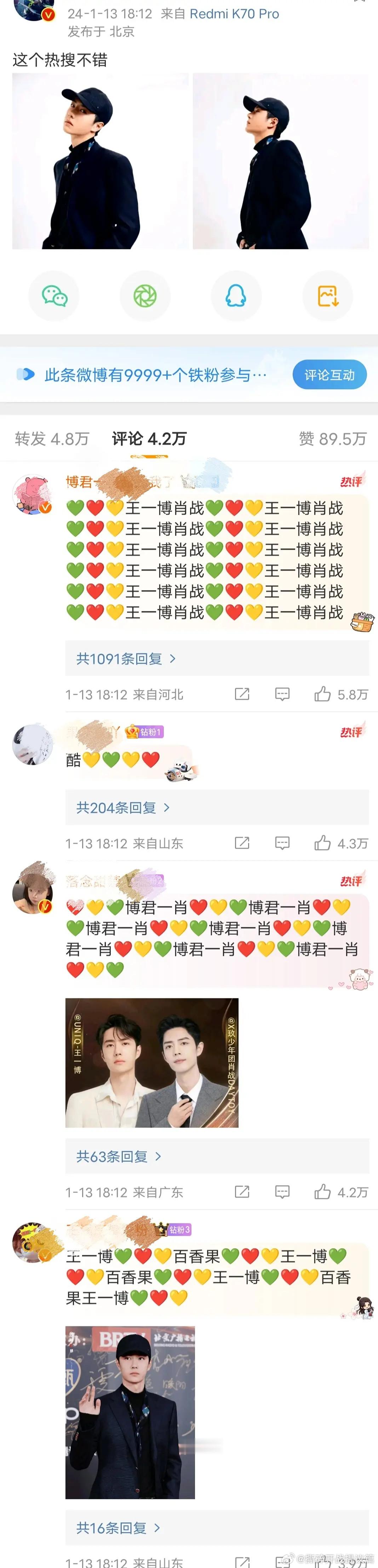 为什么，去年开始，王八忽然又支棱起来并且乐衷于骑脸了？？？之前好像不这样啊。 ​