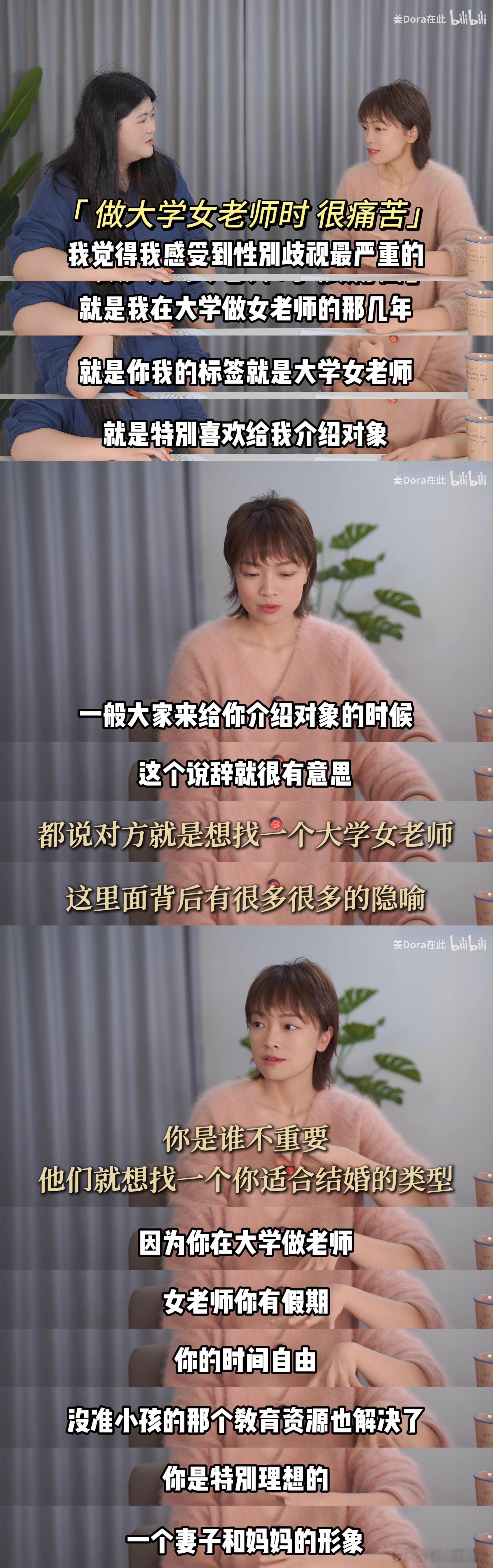 「迷茫期去找长辈要一些建议」「90%的建议都是跟你说要不就先结婚，生个小孩你就没