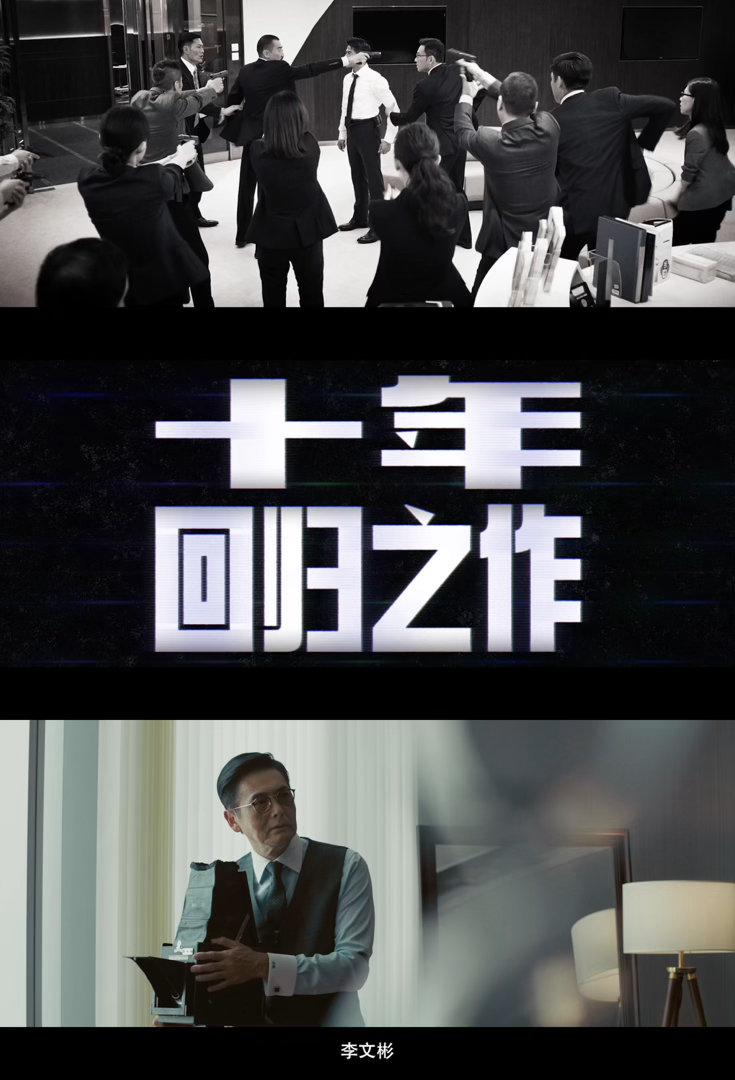 寒战系列电影十年回归 《寒战 1994》官宣五一上映，瞬间勾起无数观众的青春回忆