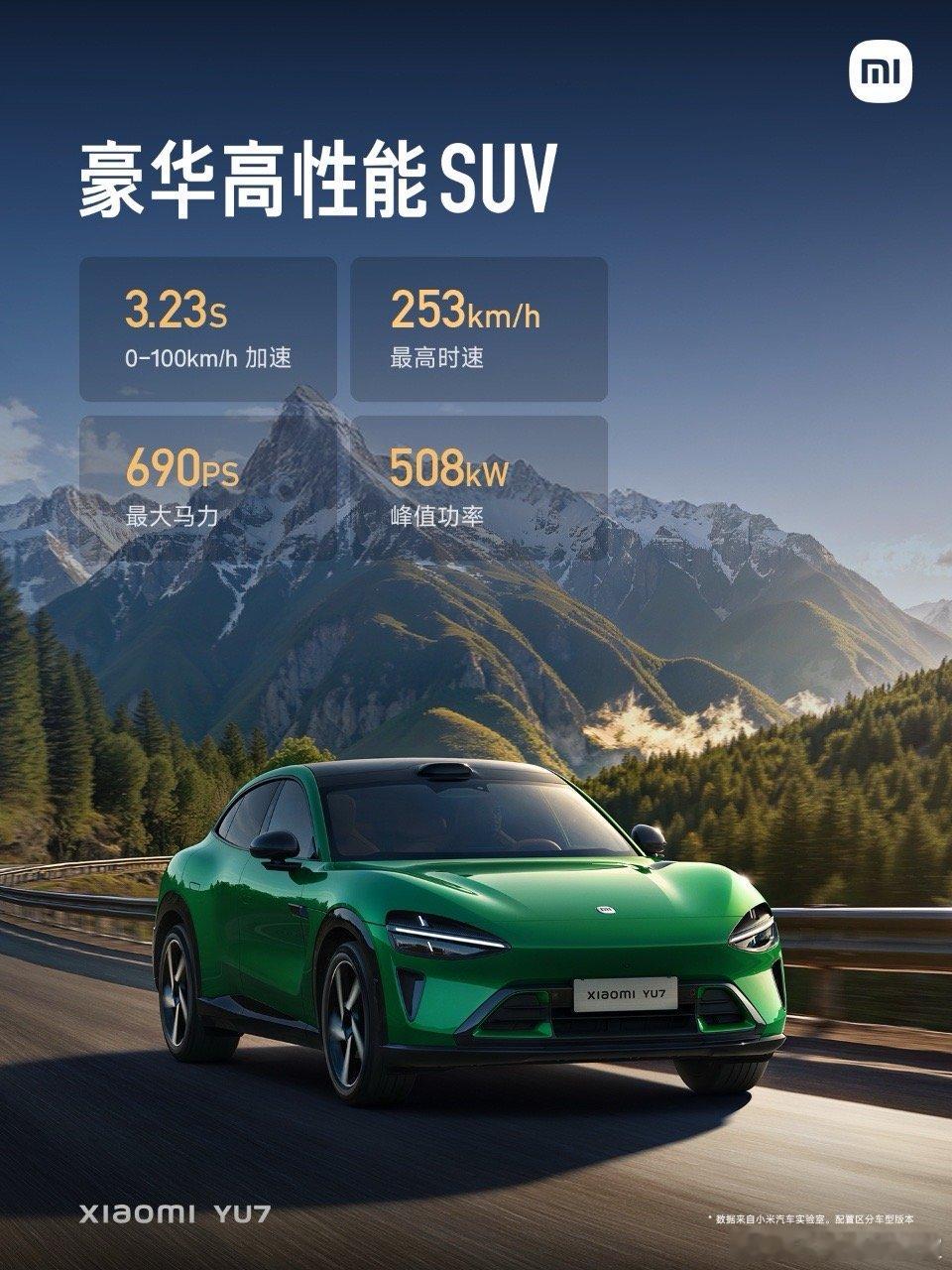 小米YU7 搭载小米超级电机V6s Plus，最大马力可达690PS。0-100
