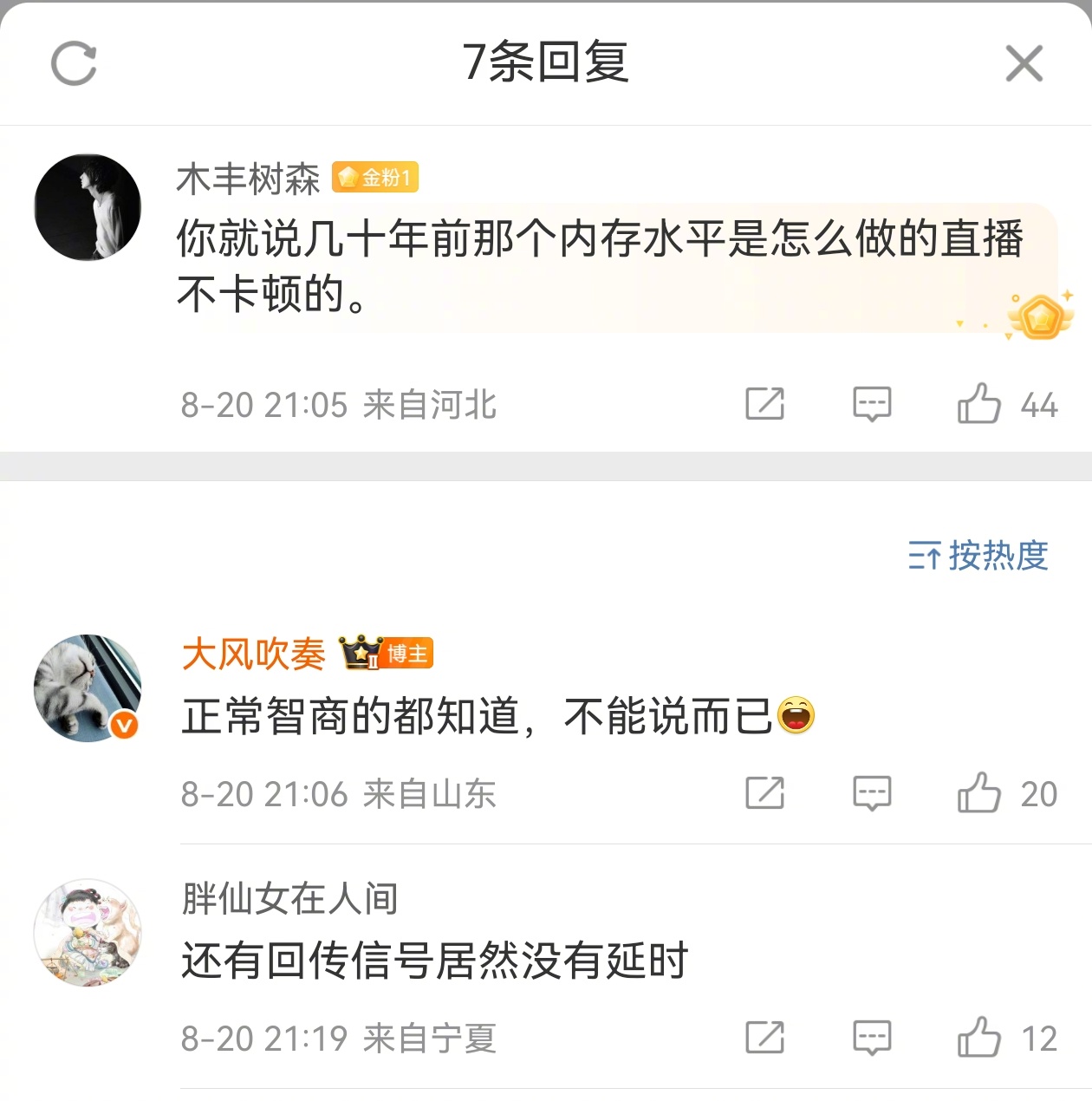 我因为做阿波罗载人登月谣言贴的标注，看到了你俩的评论，遂公开做个交流。你俩质疑的