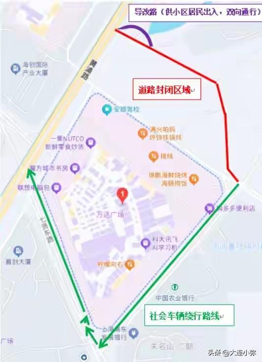⚠️大连高新万达周边道路要封路！8月1日起注意绕行！
 
大连高新区的车主注意啦