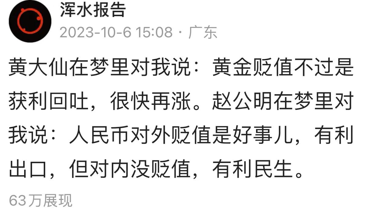 我在10月6号说我跟黄大仙关系不错，可有人就是不信，那么，从10月6号开始到现在