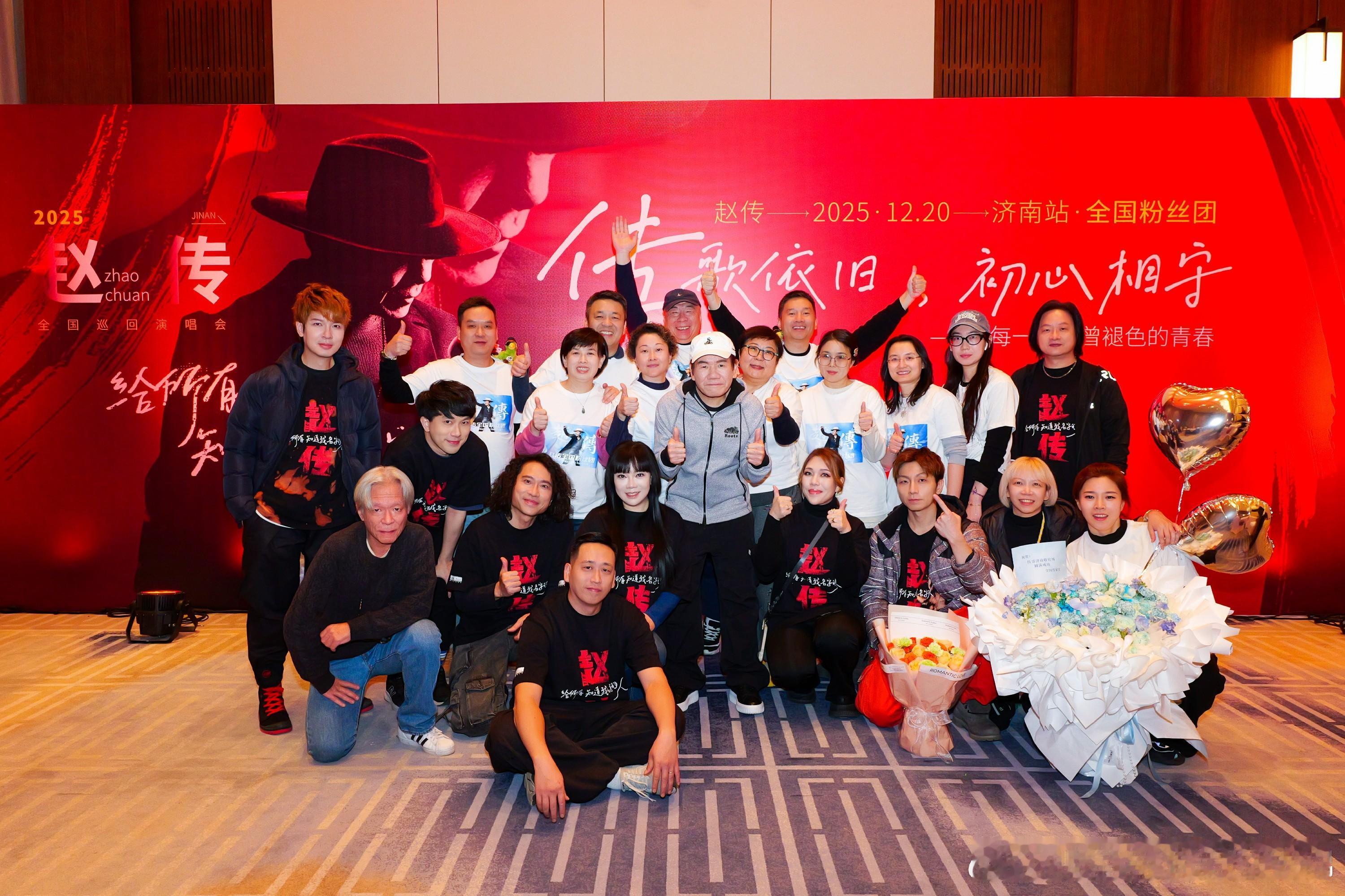 赵传巡演济南圆满收官 新歌首唱引爆全场好评如潮 