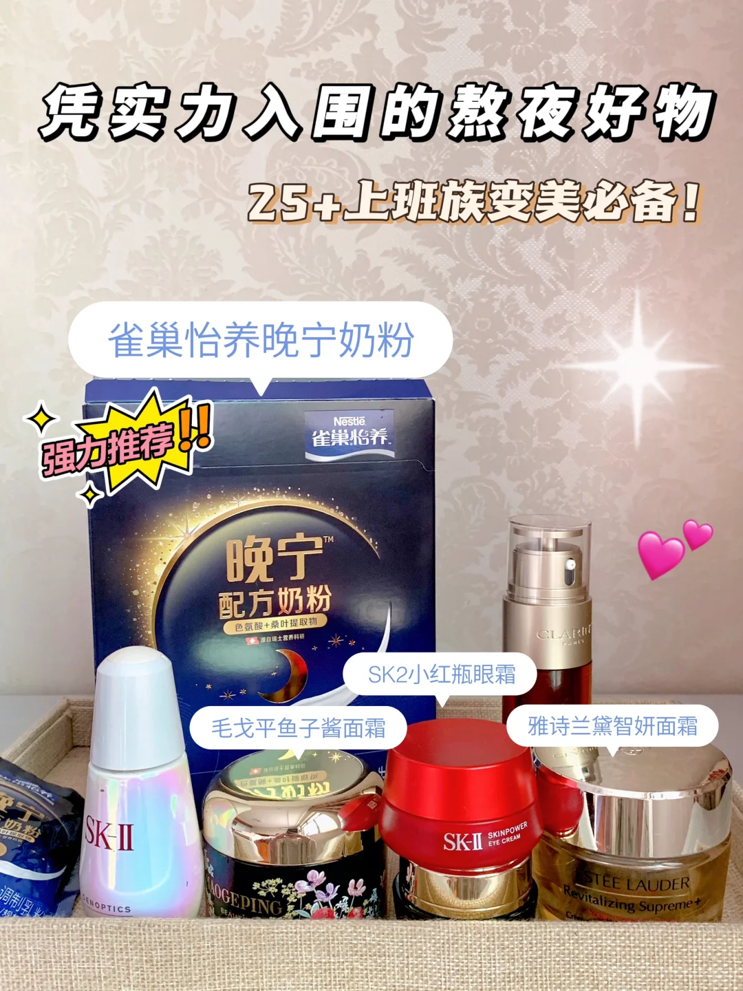 内服外养yyds！熬夜打工人的变美好物测评✅