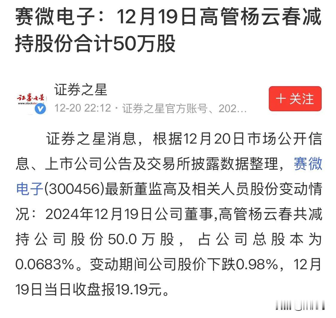 大股东开始减持，企业亏损不耽误套现，交易所管散户炒小炒差，不管亏损企业大股东减持