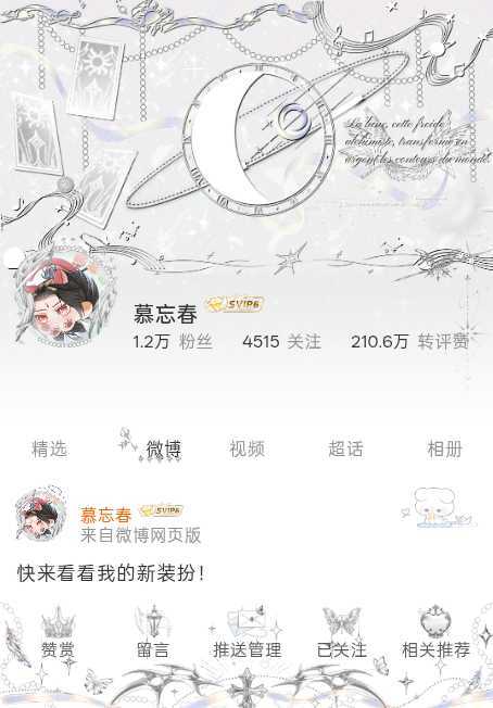 我正在参与微博会员装扮大赛，快来为我投票吧！网页链接