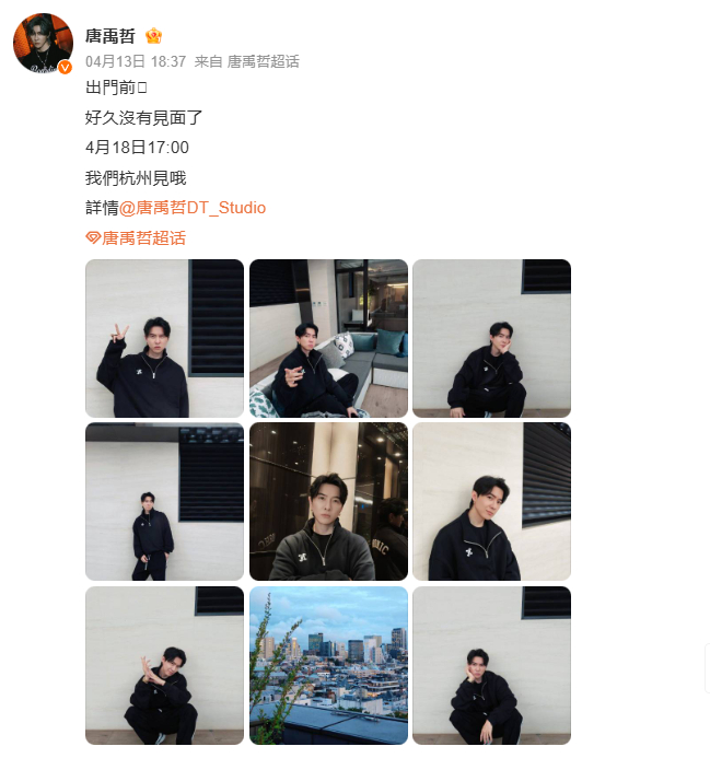 唐禹哲自首出发图唐禹哲 2026年4月16日因涉嫌伪造病历逃兵役赴新北地检署自首