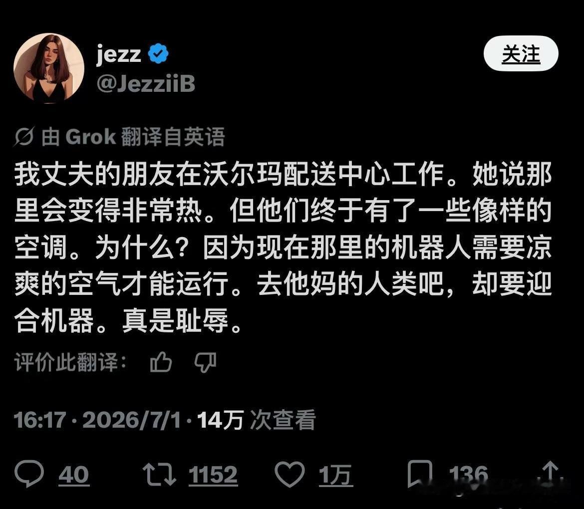 一百多年后，雨果笔下的《悲惨世界》再次降临老欧洲。

外国女网友jezz在社交媒