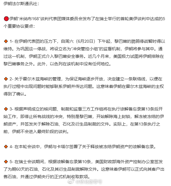美伊谈判联合声明发布伊美技术谈判将继续进行如果伊朗媒体发布的联合声明是真实的，不
