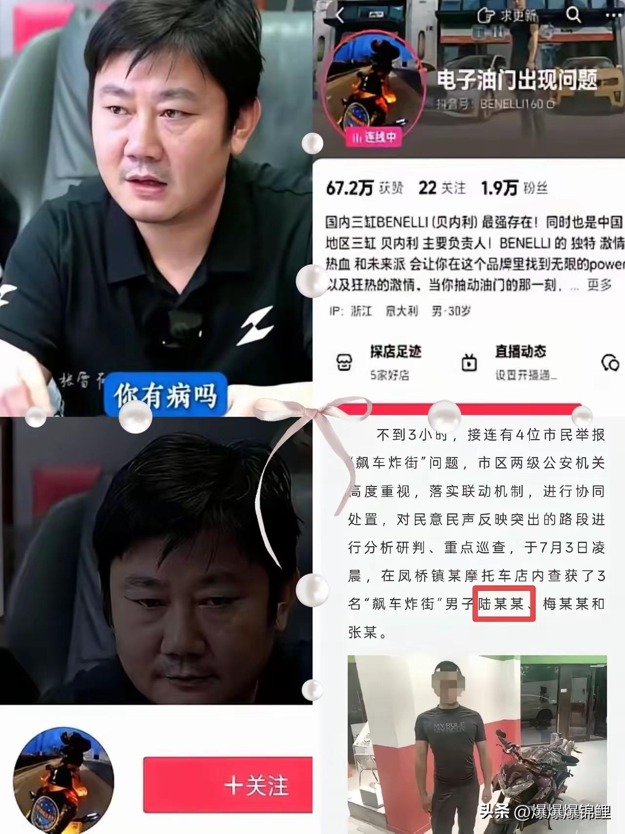 深夜一场售后直播，在机车圈引起不小讨论。

一位网友连麦和张雪交流车辆相关问题，