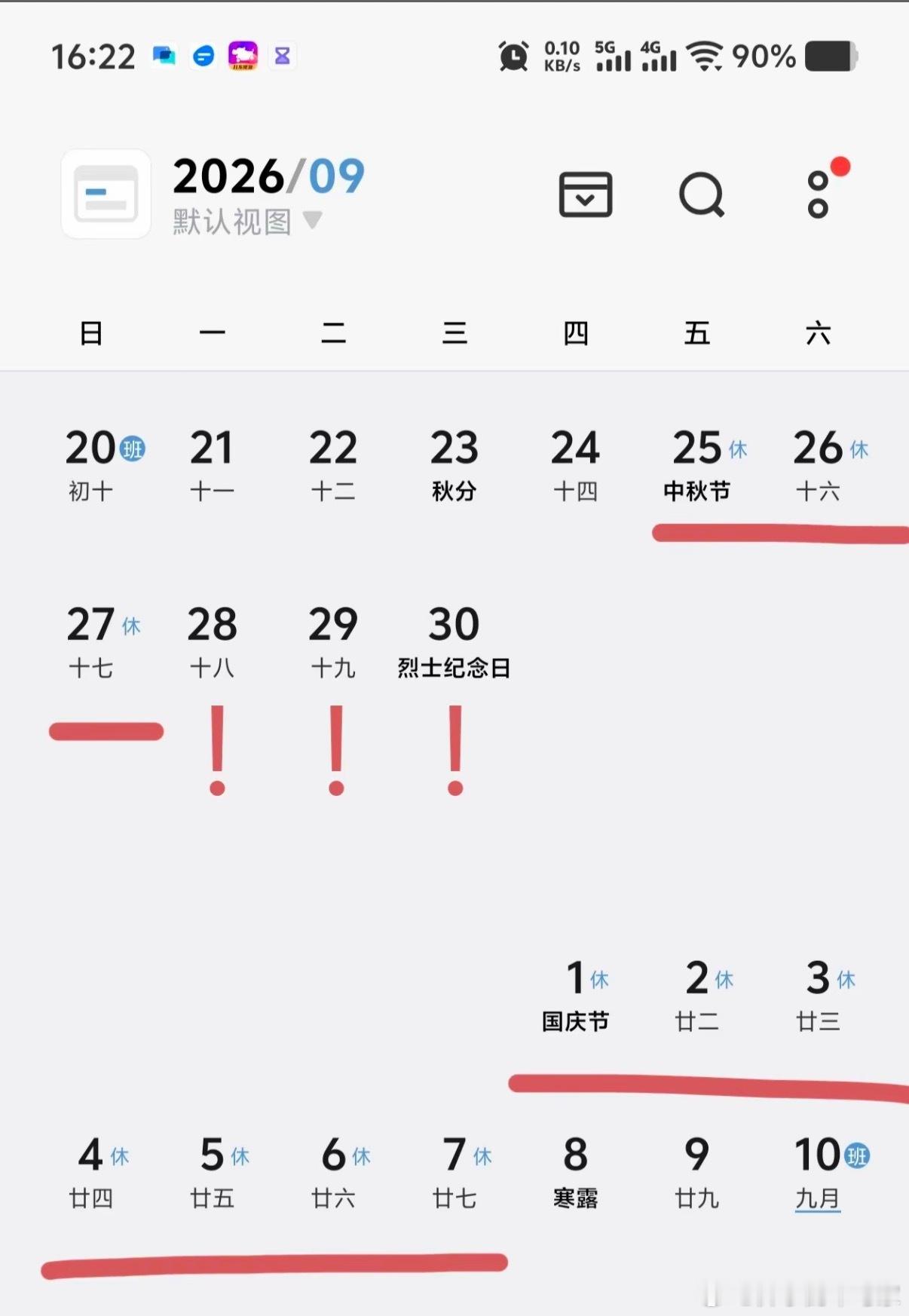 冷知识：中秋请三天假，就会获得一个比春节还长的假期，汤知识：这三天应该是一年中工