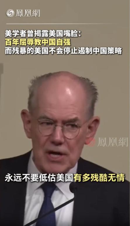 美国学者米尔斯海默曾揭露美国嘴脸：“永远不要低估美国能有多残忍无情，尽管我们嘴上