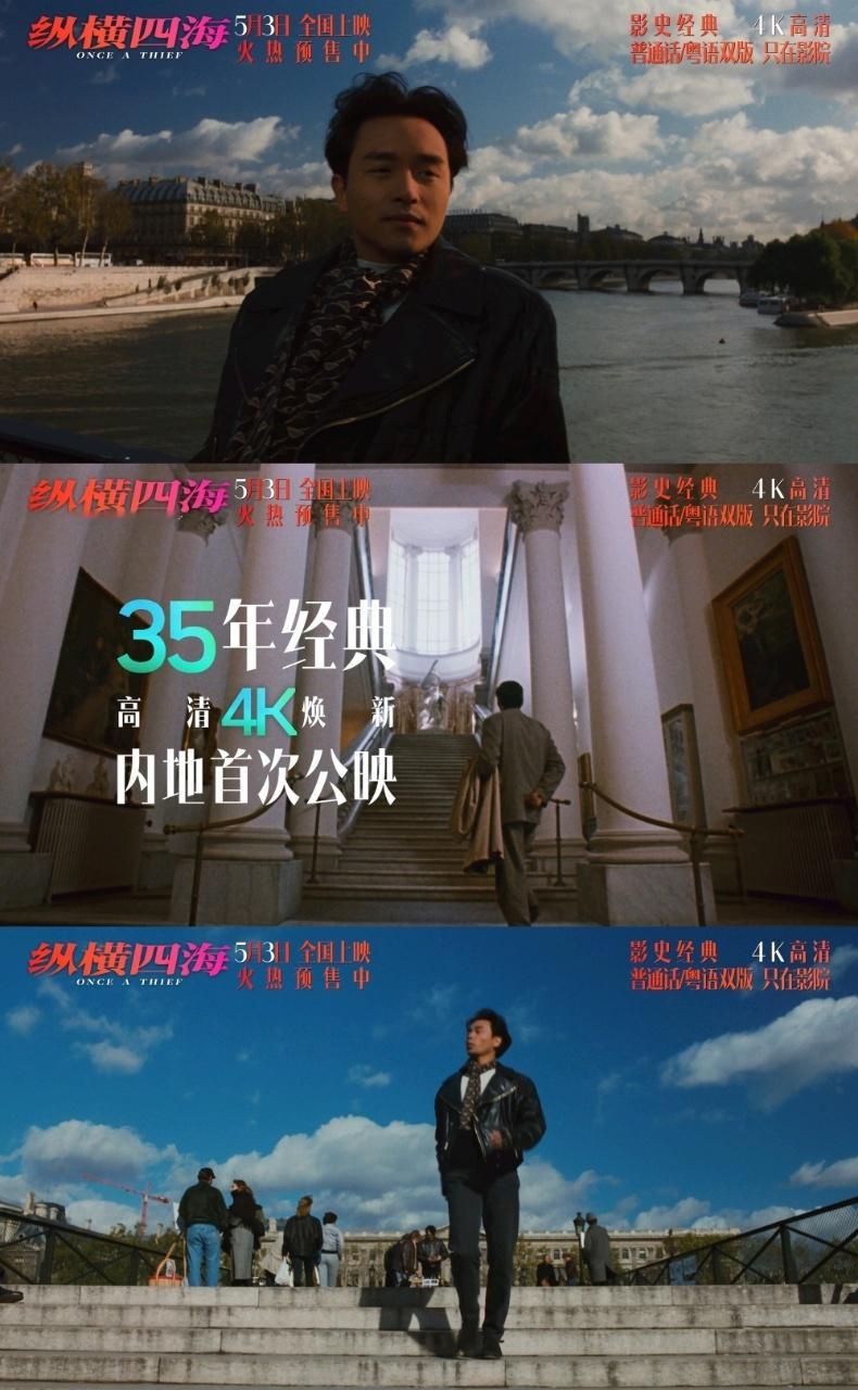张国荣风继续吹旋律一响时光倒流五一院线片五花八门，但在我心里，这一部才是真正的必