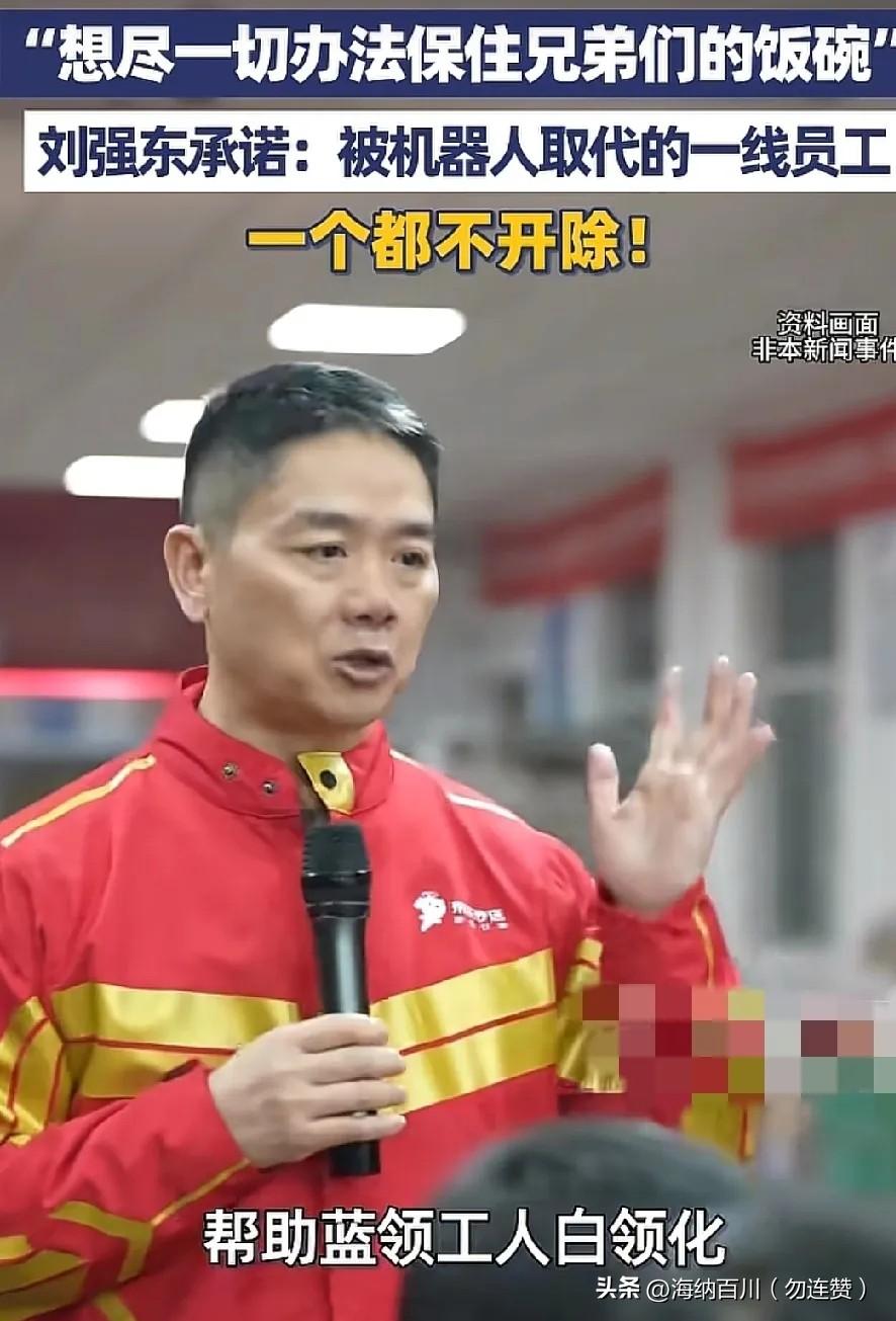 这才是大爱！才是真兄弟！5月27日，据大象新闻报道，身家千亿的刘强东，在内部会议