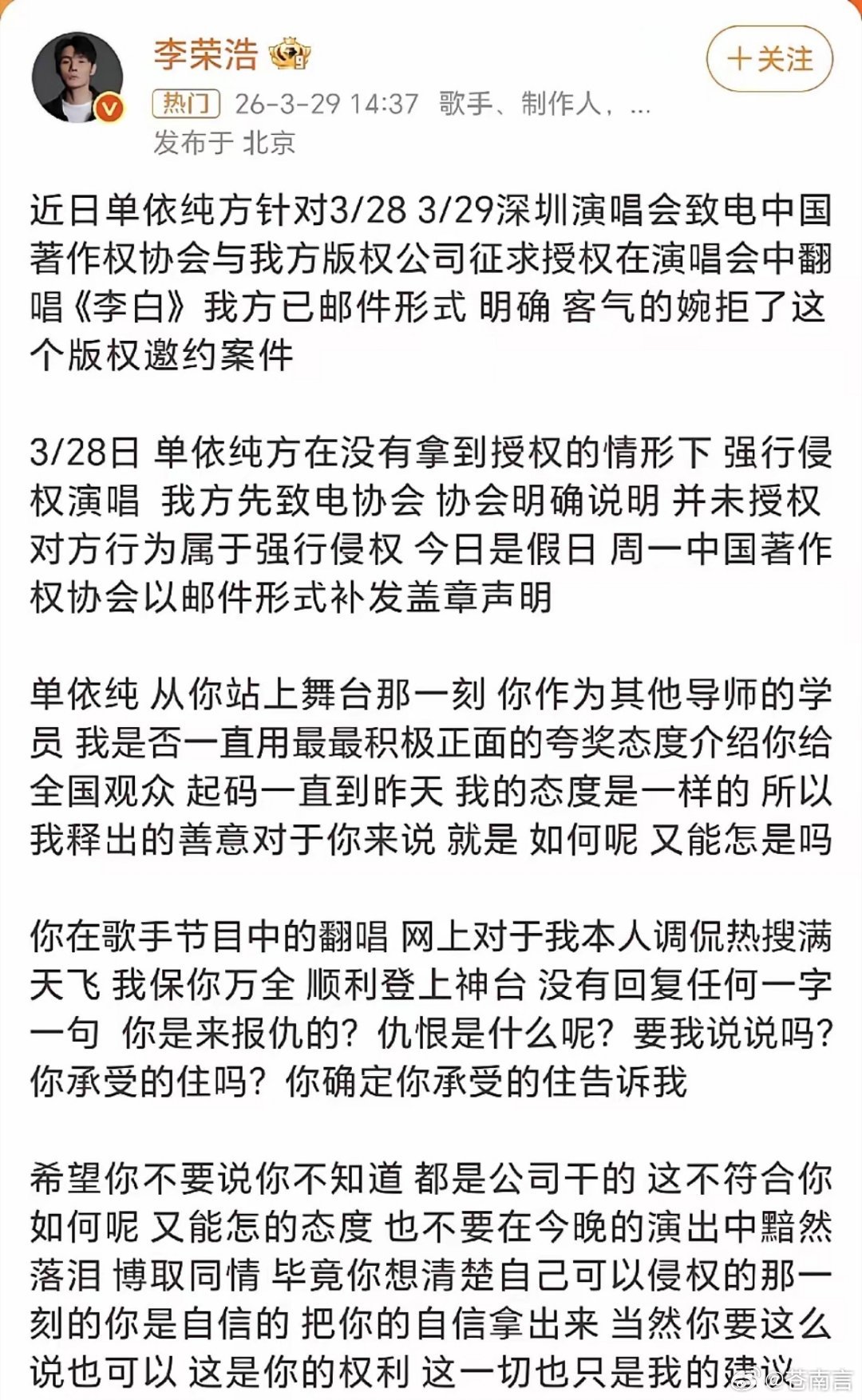 李荣浩4连质问单依纯李荣浩也很厉害，直接把单依纯可能是“退路”堵了，他猜单依纯可