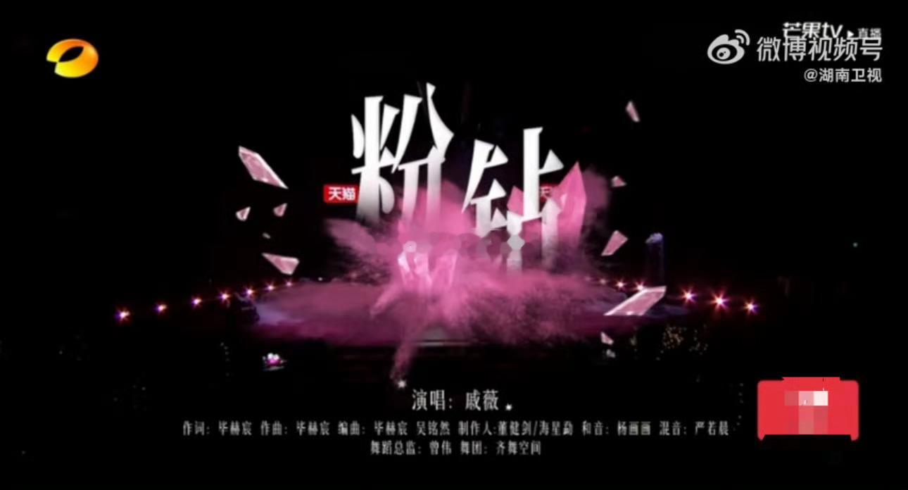 #芒果粉钻舞台忘写薛之谦#哈哈哈哈哈芒果又闯祸了啊[笑cry] ​​​