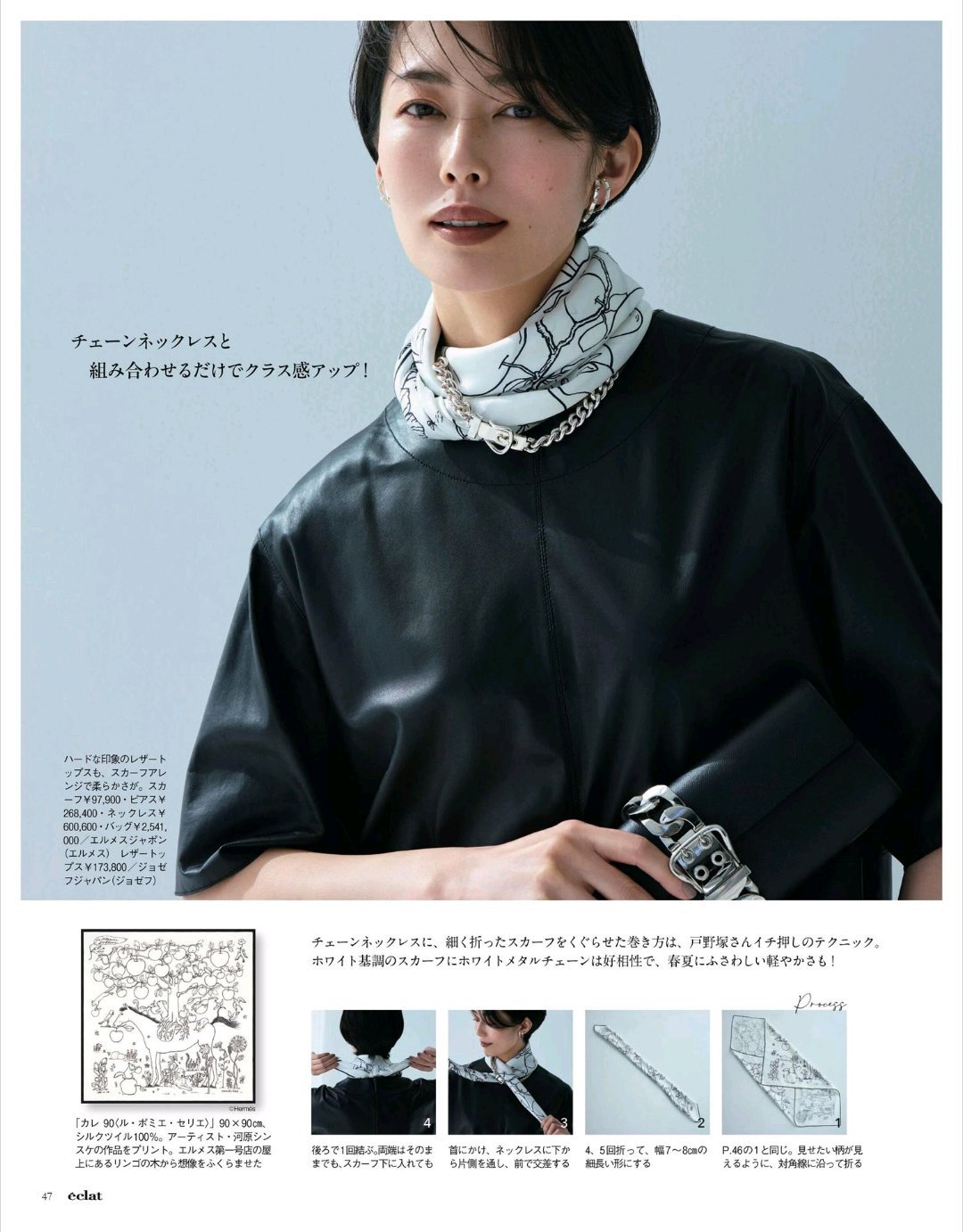 日娱新闻 木村多江 杂志《eclat》2026年4月号 ​​​
