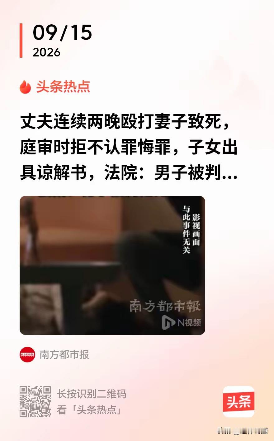 安徽阜阳，岳某坤无端怀疑妻子刘某侠出轨，在家中对其实施殴打。打一次不够又蓄谋已久